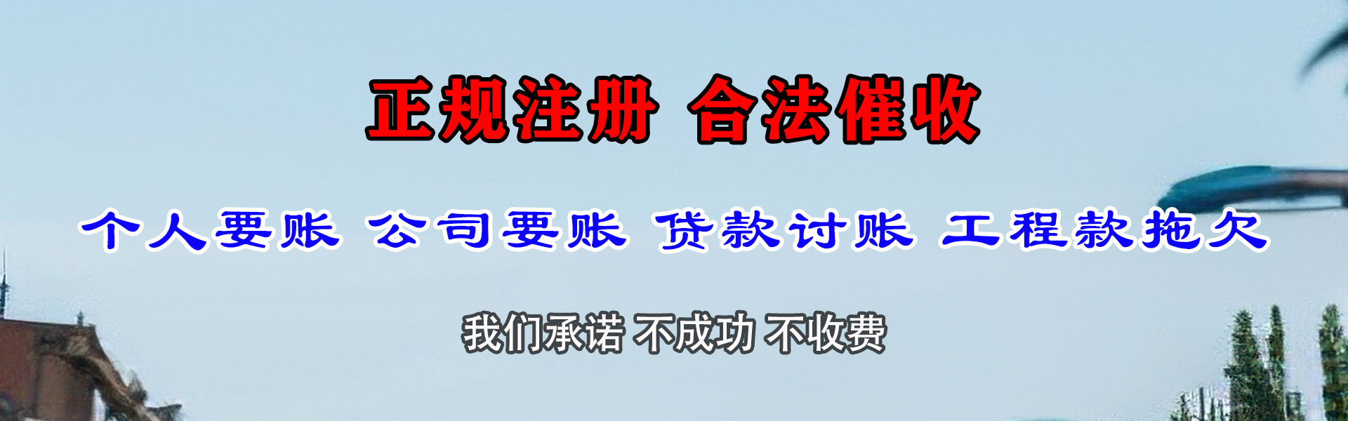 东乡追债公司